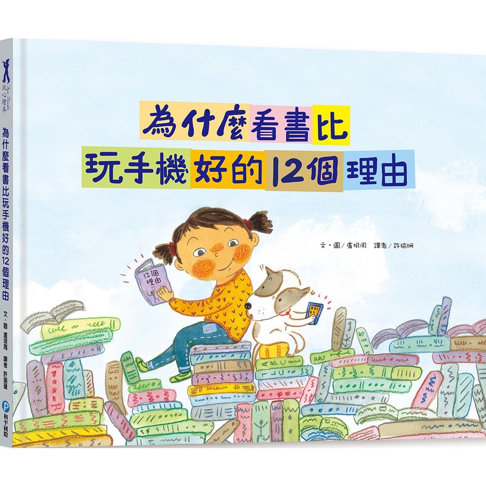 為什麼要讀書/為什麼看書比手機好/為什麼要學理財/為什麼要上學-細節圖4