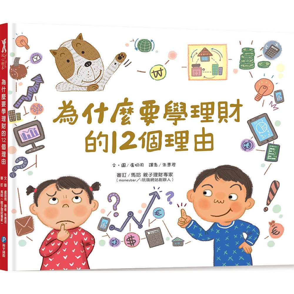 為什麼要讀書/為什麼看書比手機好/為什麼要學理財/為什麼要上學-細節圖6