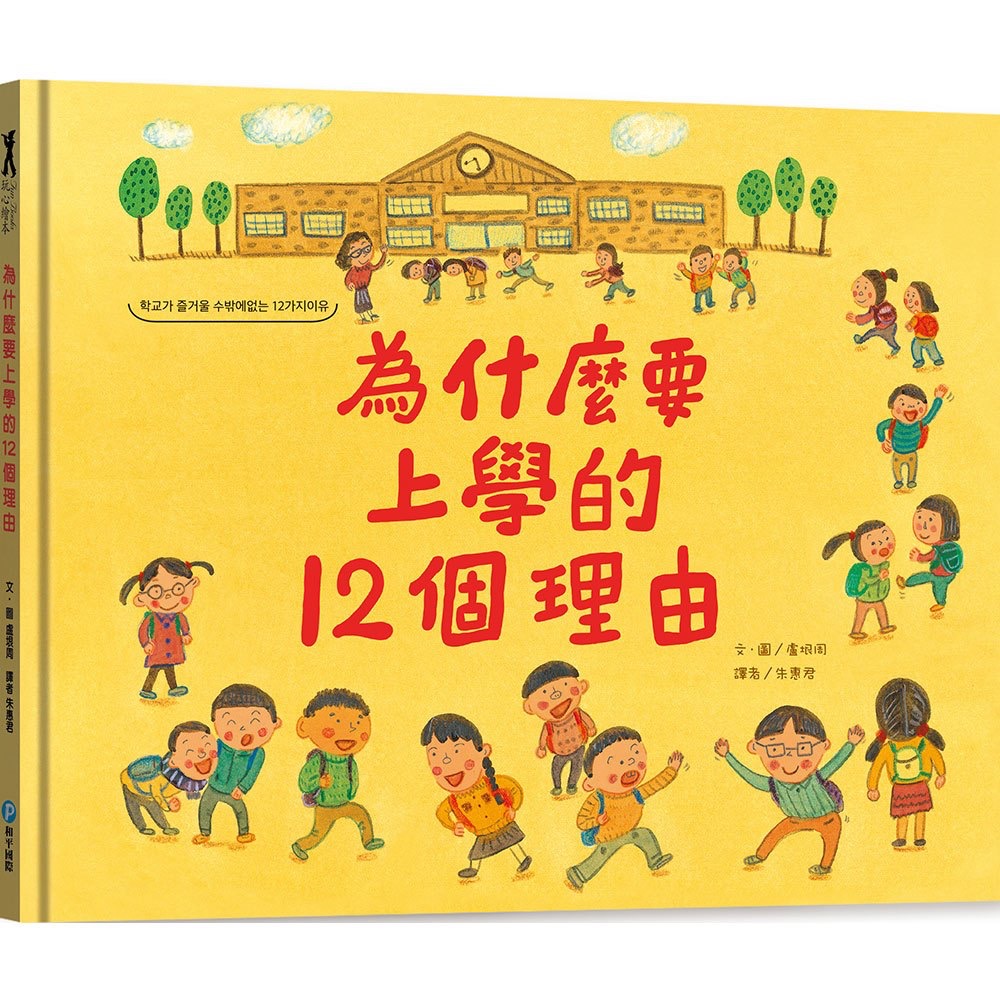 為什麼要讀書/為什麼看書比手機好/為什麼要學理財/為什麼要上學-細節圖8