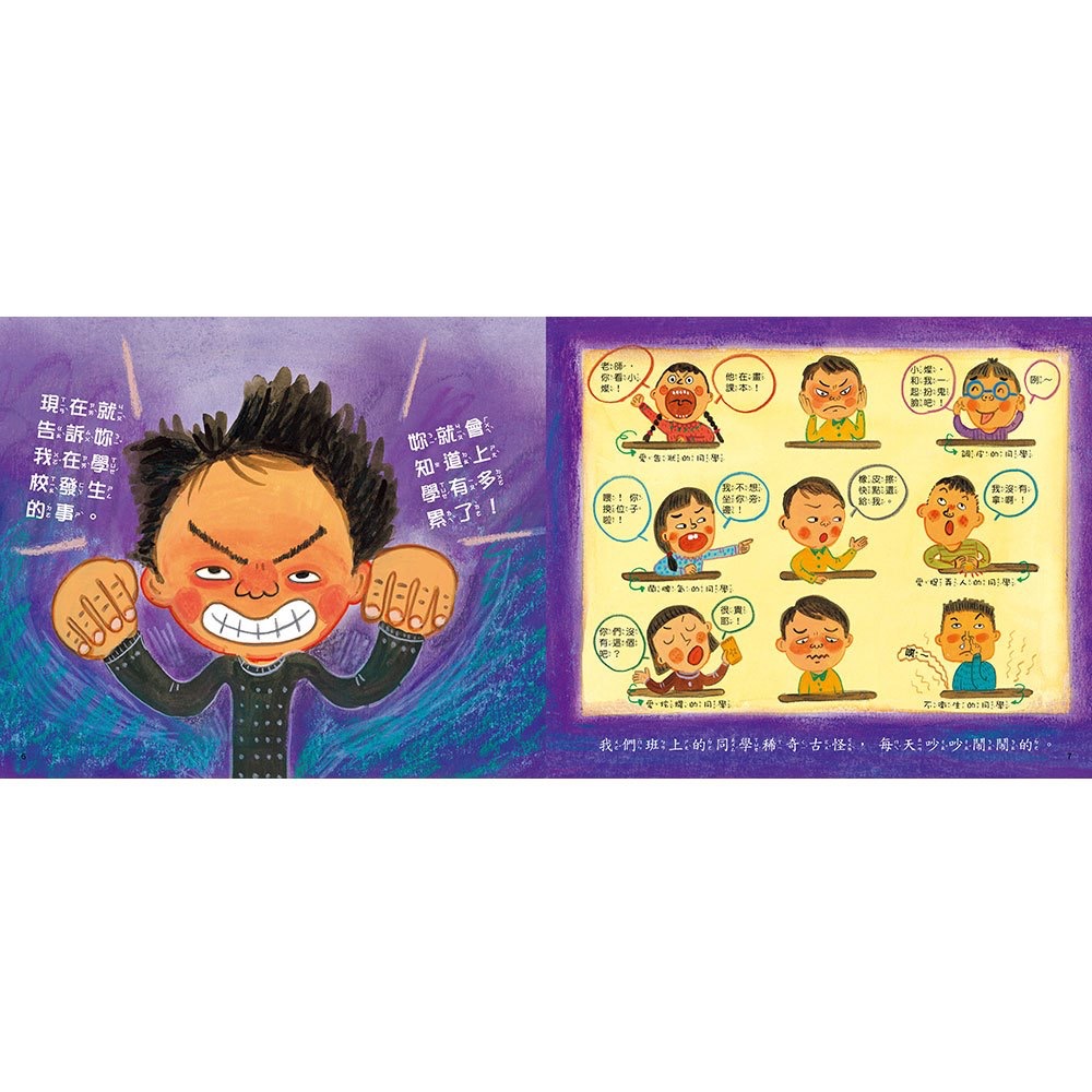 為什麼要讀書/為什麼看書比手機好/為什麼要學理財/為什麼要上學-細節圖9