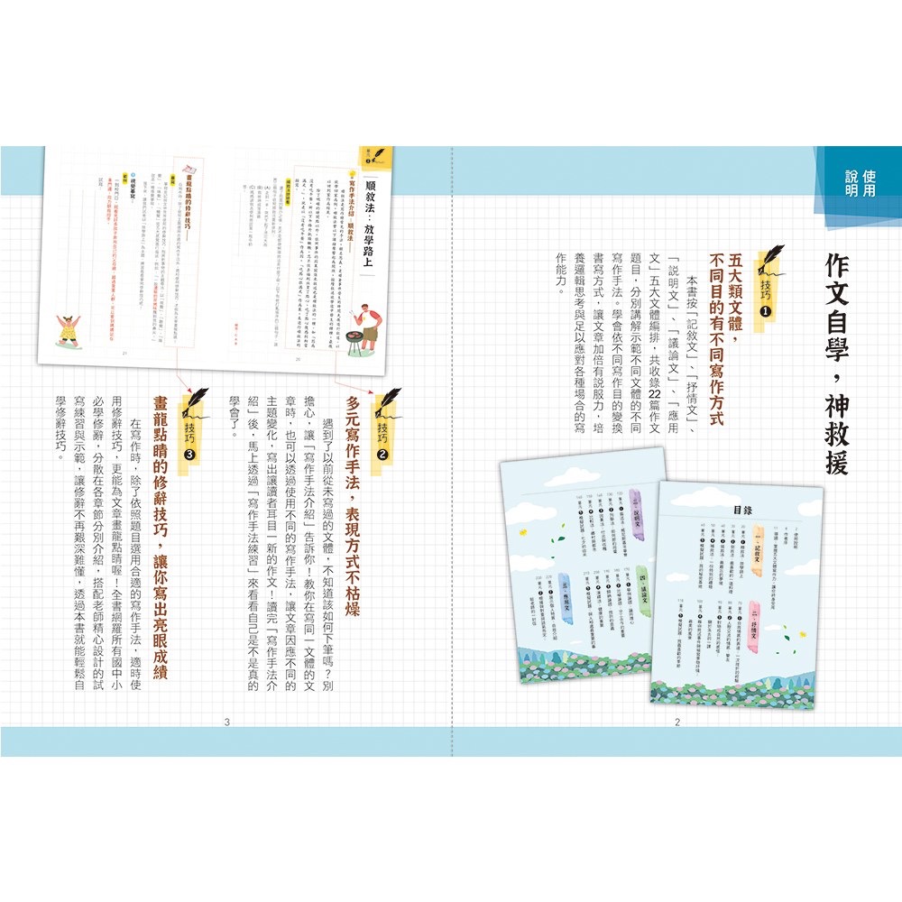 作文架構快速拆解，札根寫作基礎實力，鍛鍊敏捷思考力-細節圖2