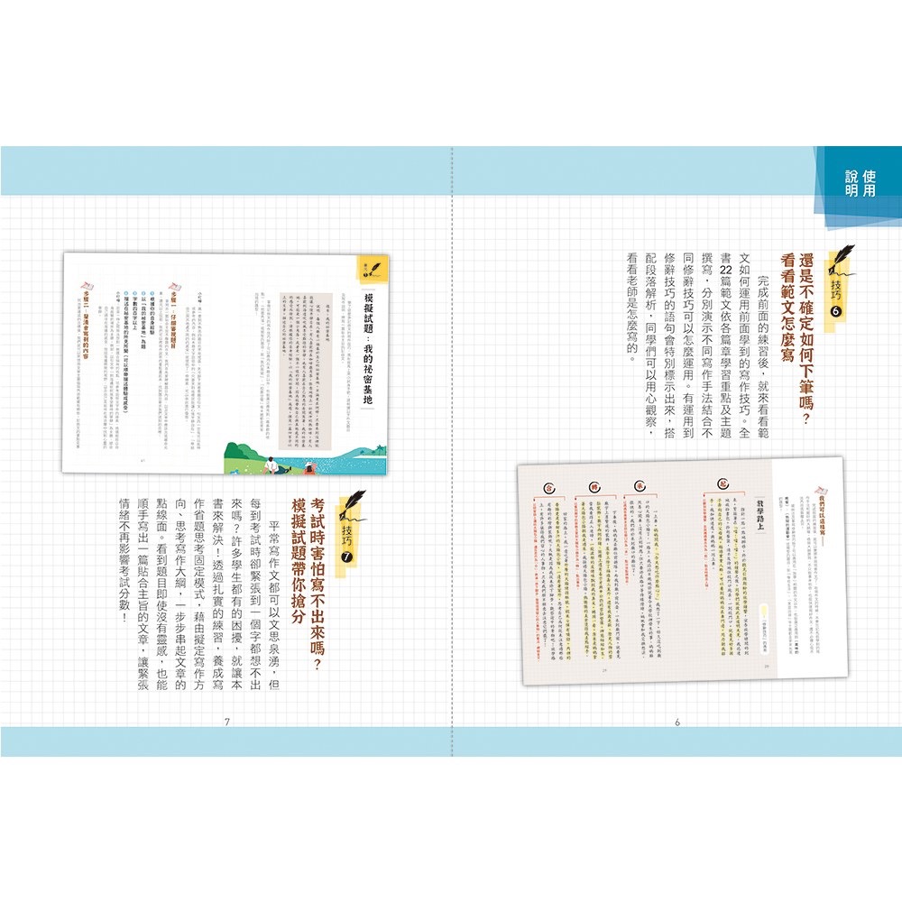 作文架構快速拆解，札根寫作基礎實力，鍛鍊敏捷思考力-細節圖4