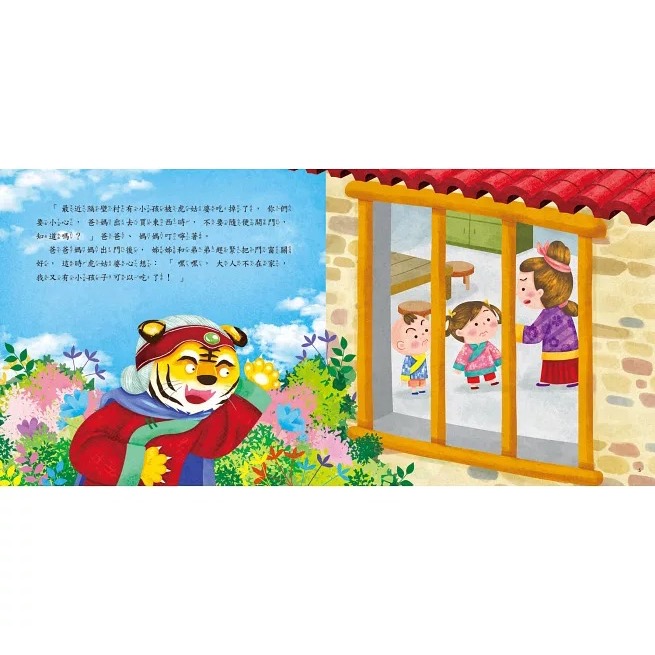 虎姑婆(附QRcode)-細節圖3