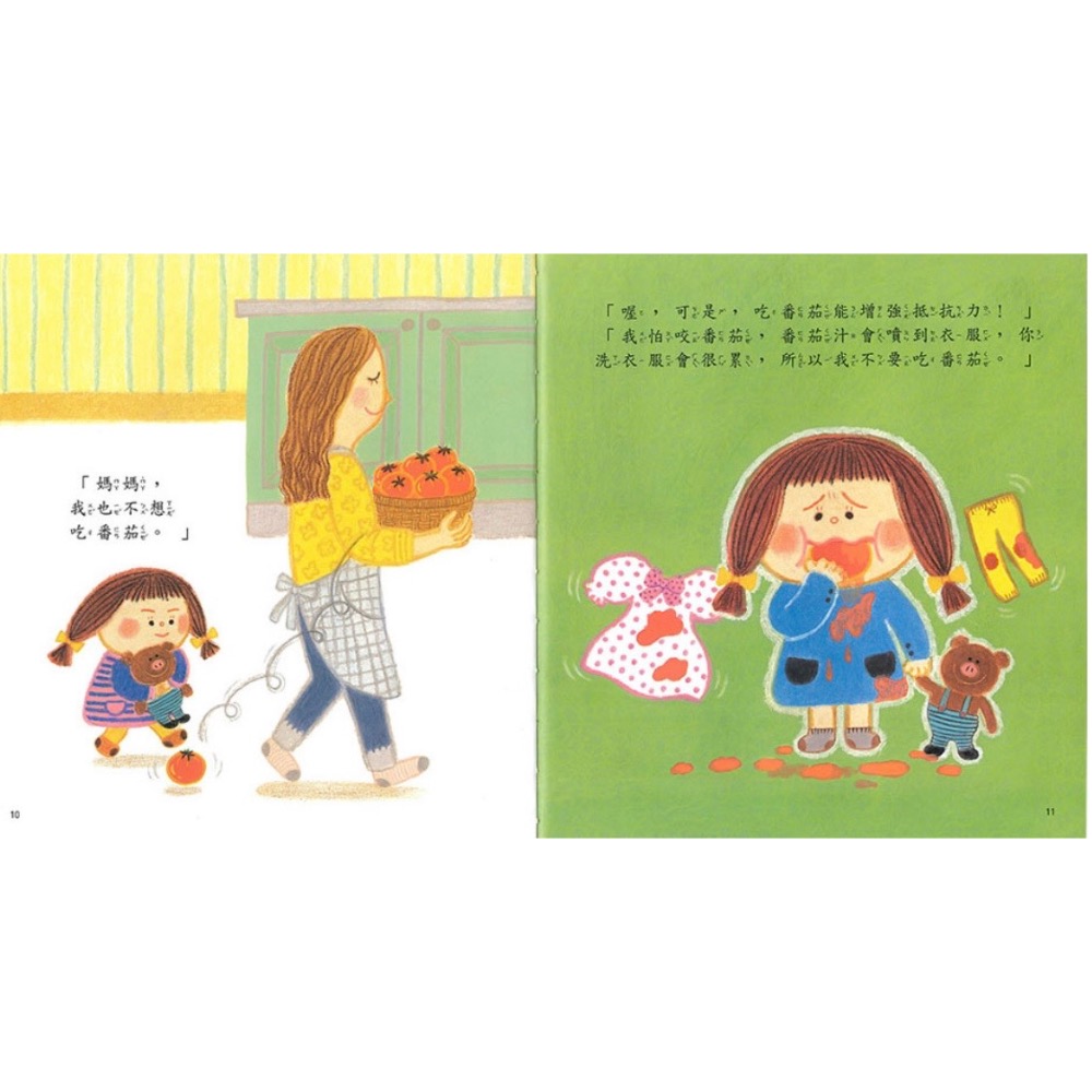 我只想吃好吃的-細節圖3