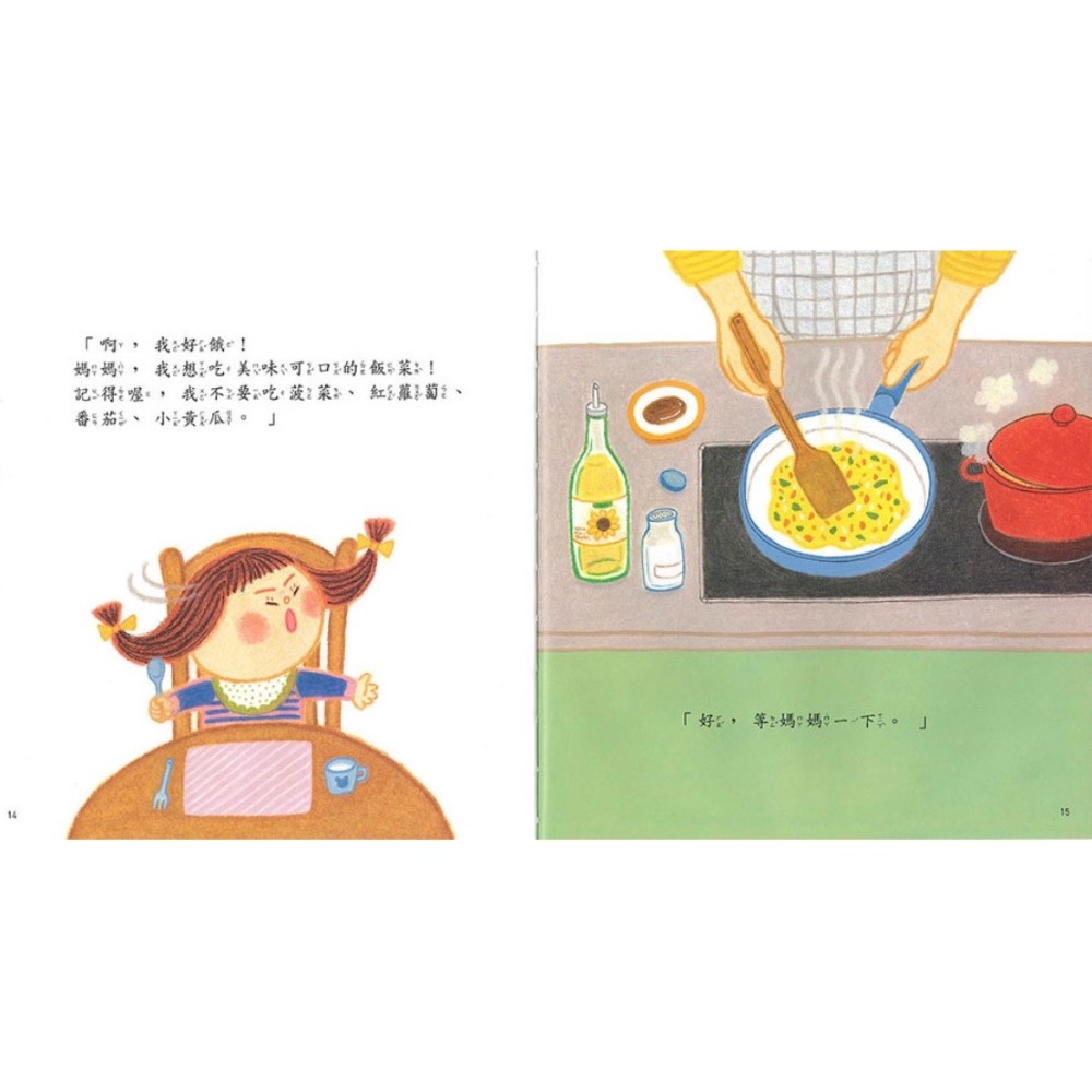 我只想吃好吃的-細節圖4