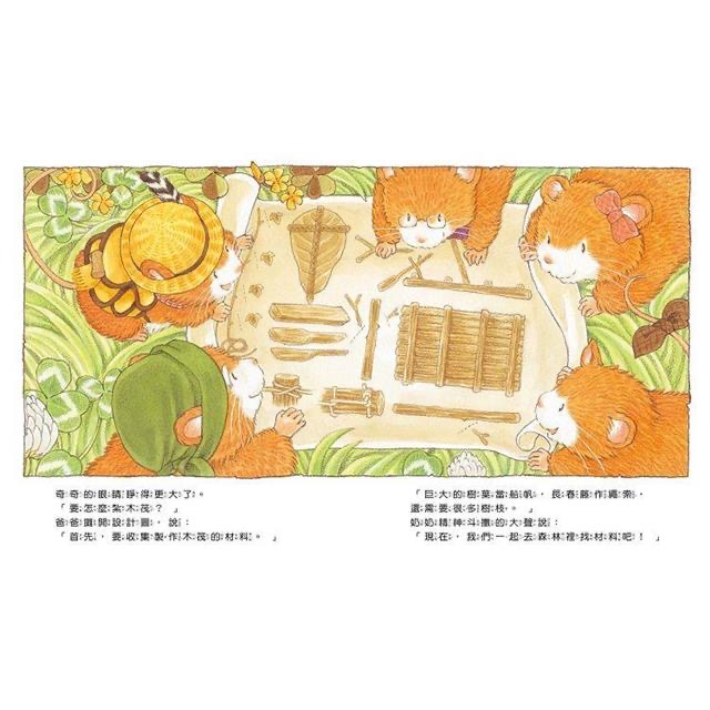 老鼠奇奇系列-細節圖5