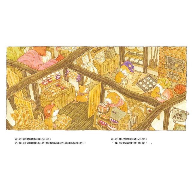 老鼠奇奇系列-細節圖8