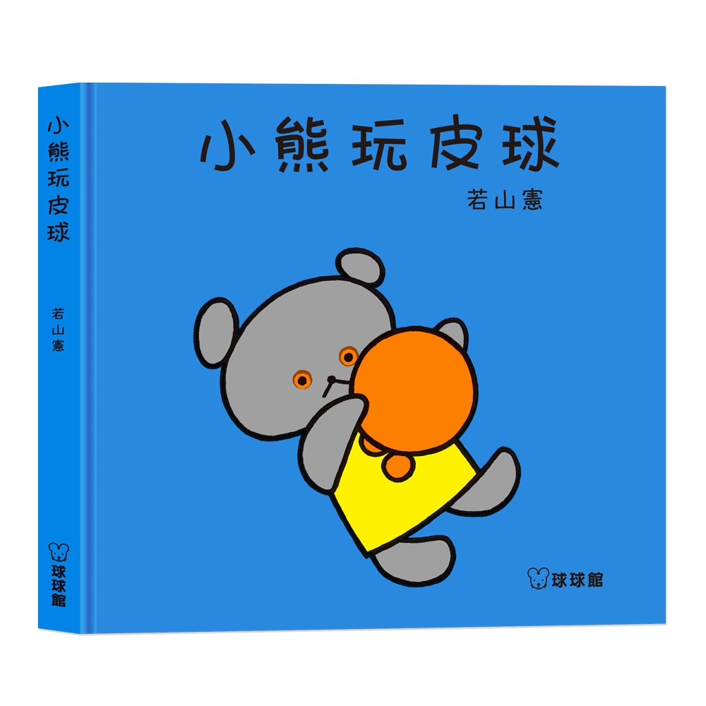 《小白熊做鬆餅(全系列8冊)》-細節圖9