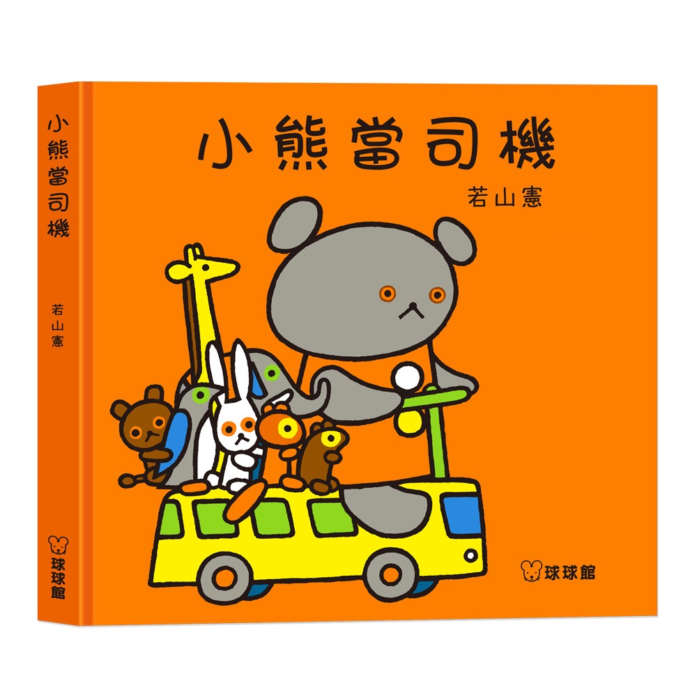 《小白熊做鬆餅(全系列8冊)》-規格圖9