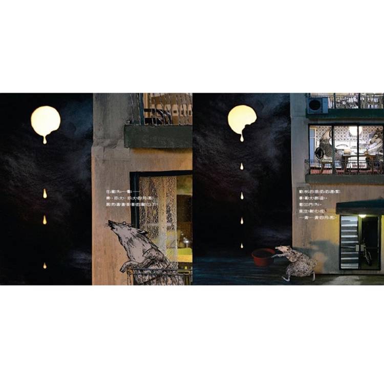 月亮雪酪（暢銷典藏版）-細節圖5