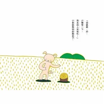 聽說小豬變地瓜了！-細節圖5