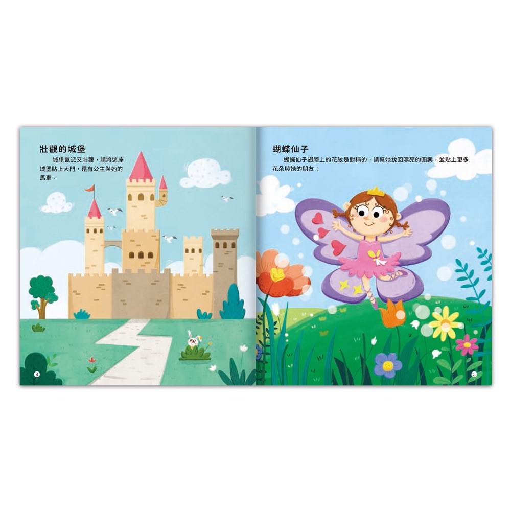 觀察記憶力培養貼紙書-細節圖5