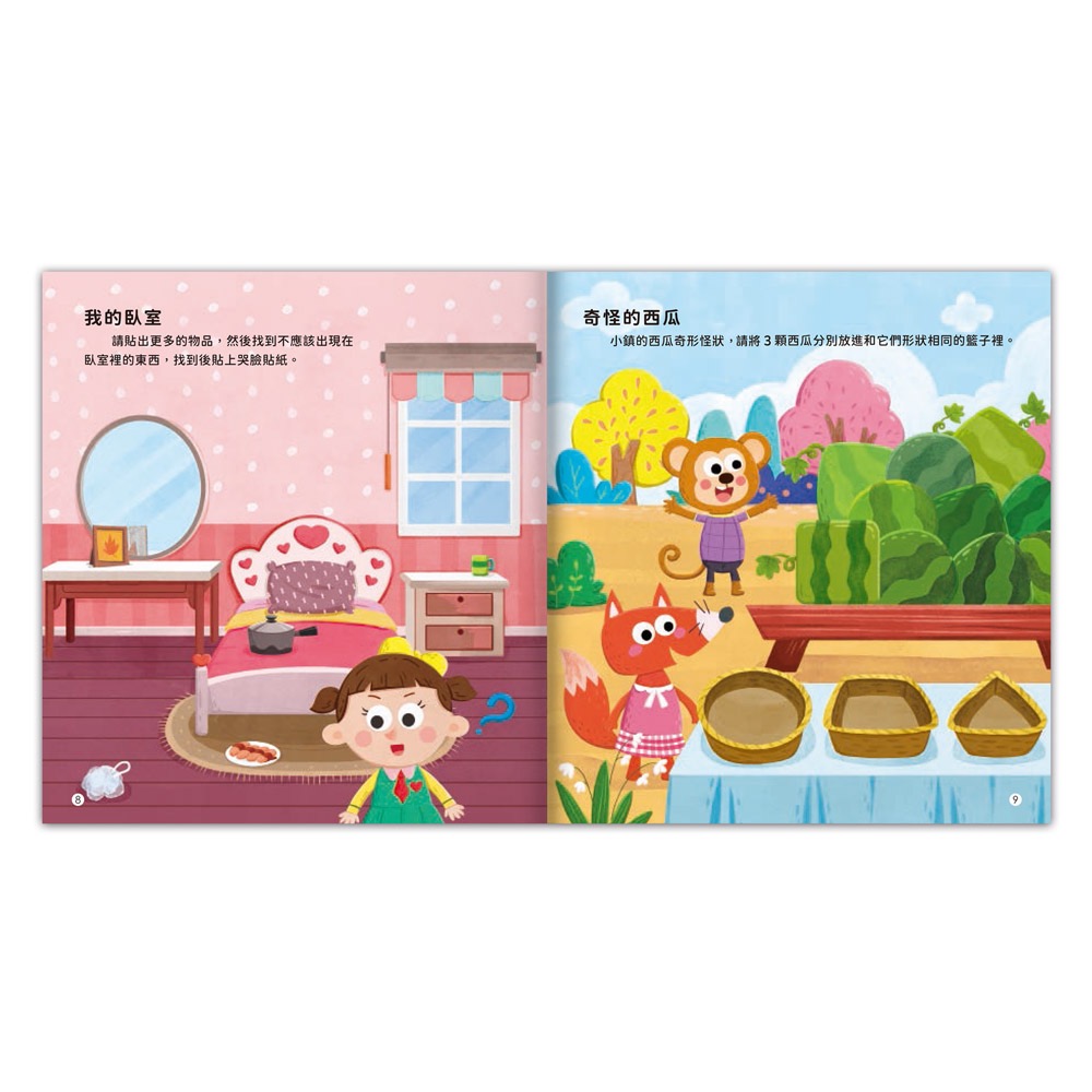 觀察記憶力培養貼紙書-細節圖6