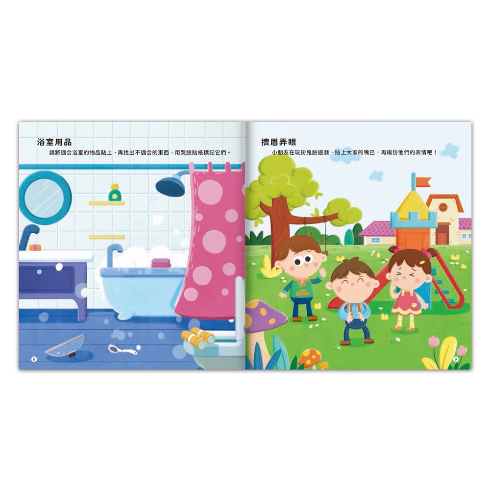 觀察記憶力培養貼紙書-細節圖10