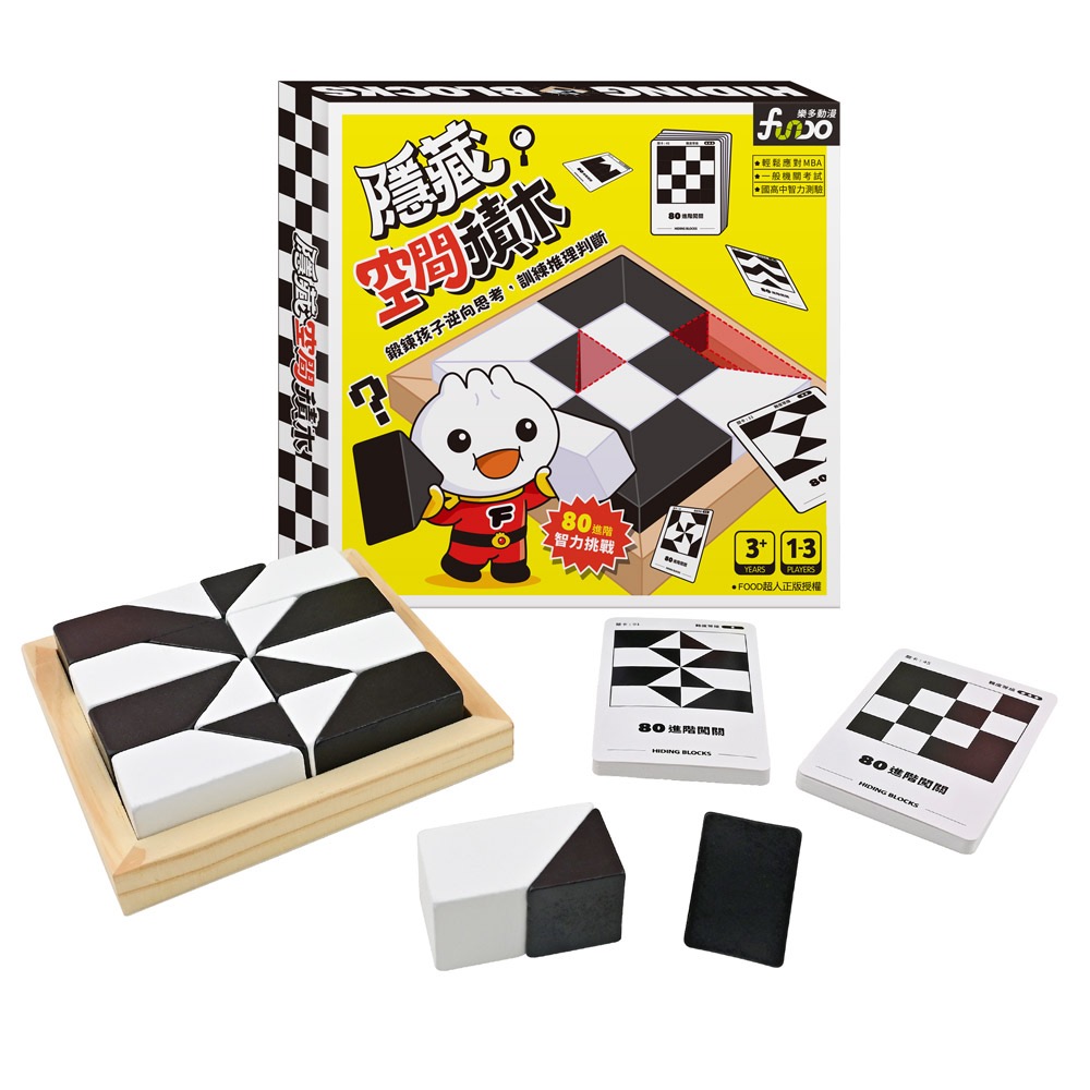隱藏空間積木-細節圖2