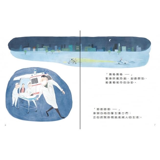 凌晨4點，他們在做什麼？-細節圖3