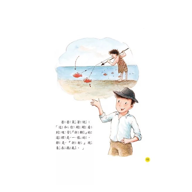 兒童科學繪本－－－你看到了什麼？-細節圖3