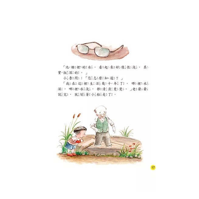 兒童科學繪本－－－你看到了什麼？-細節圖4