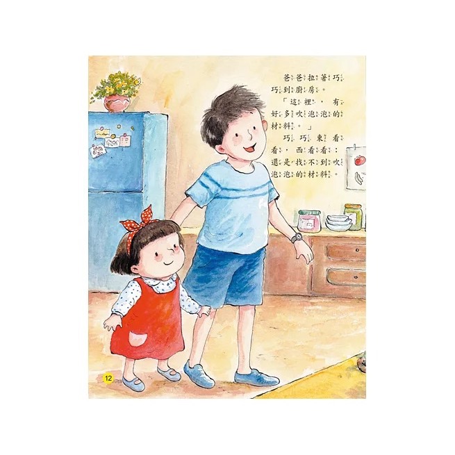 兒童科學繪本－－－和泡泡一起飛-細節圖4