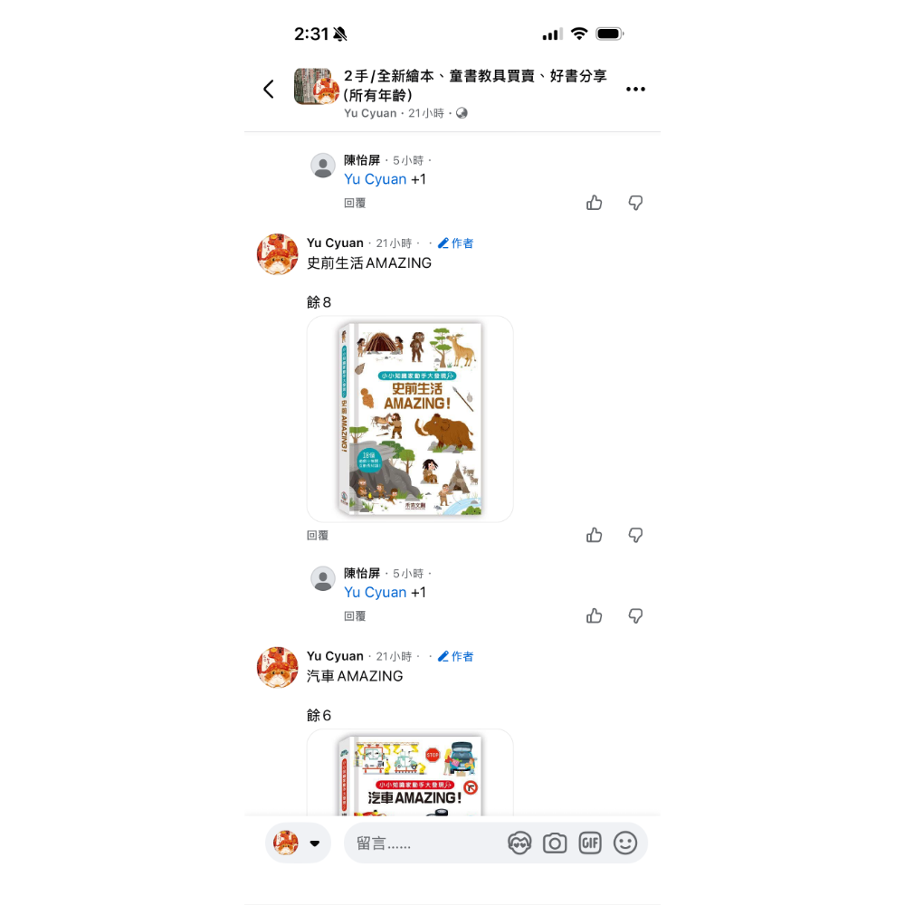 陳怡屏賣場-細節圖2