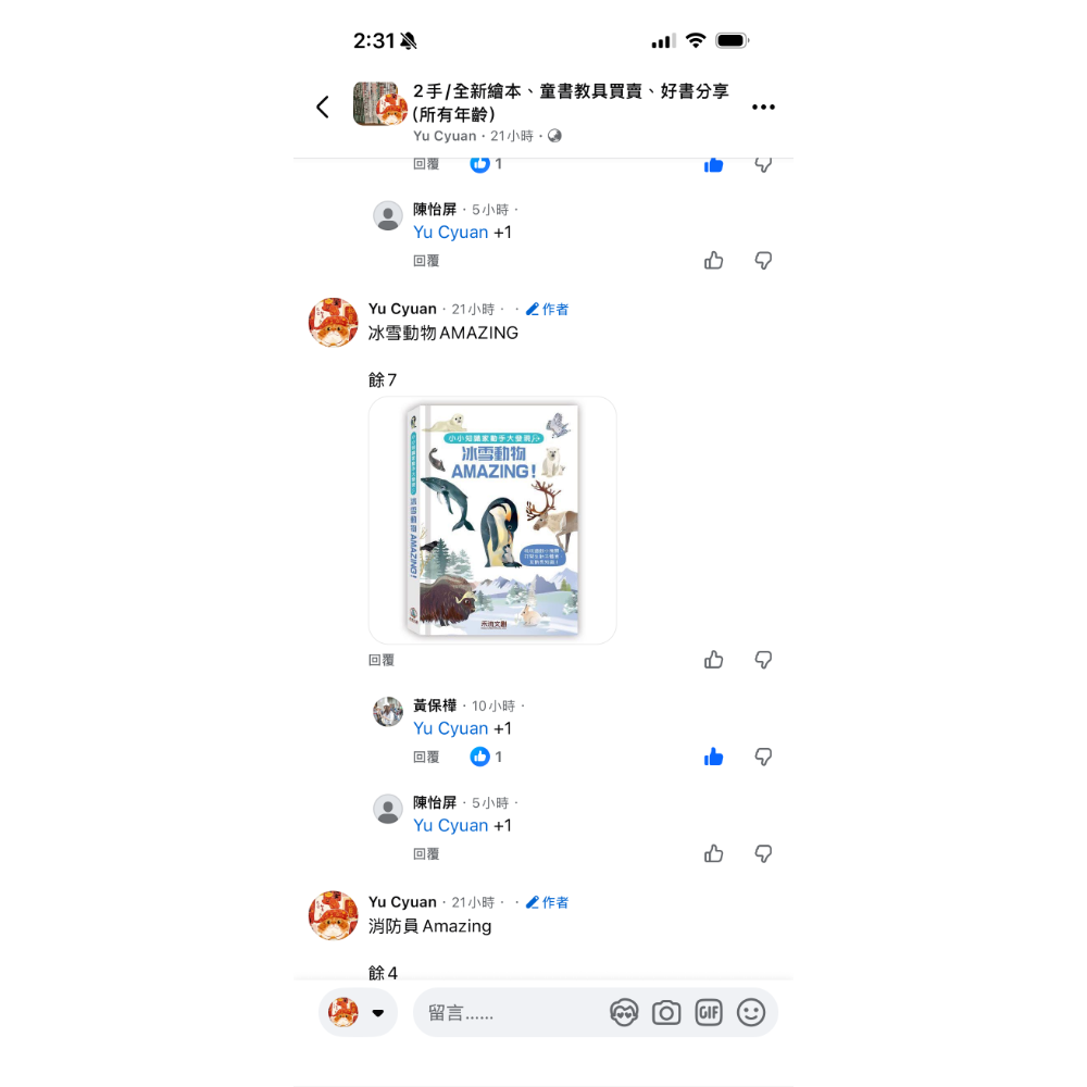 陳怡屏賣場-細節圖4