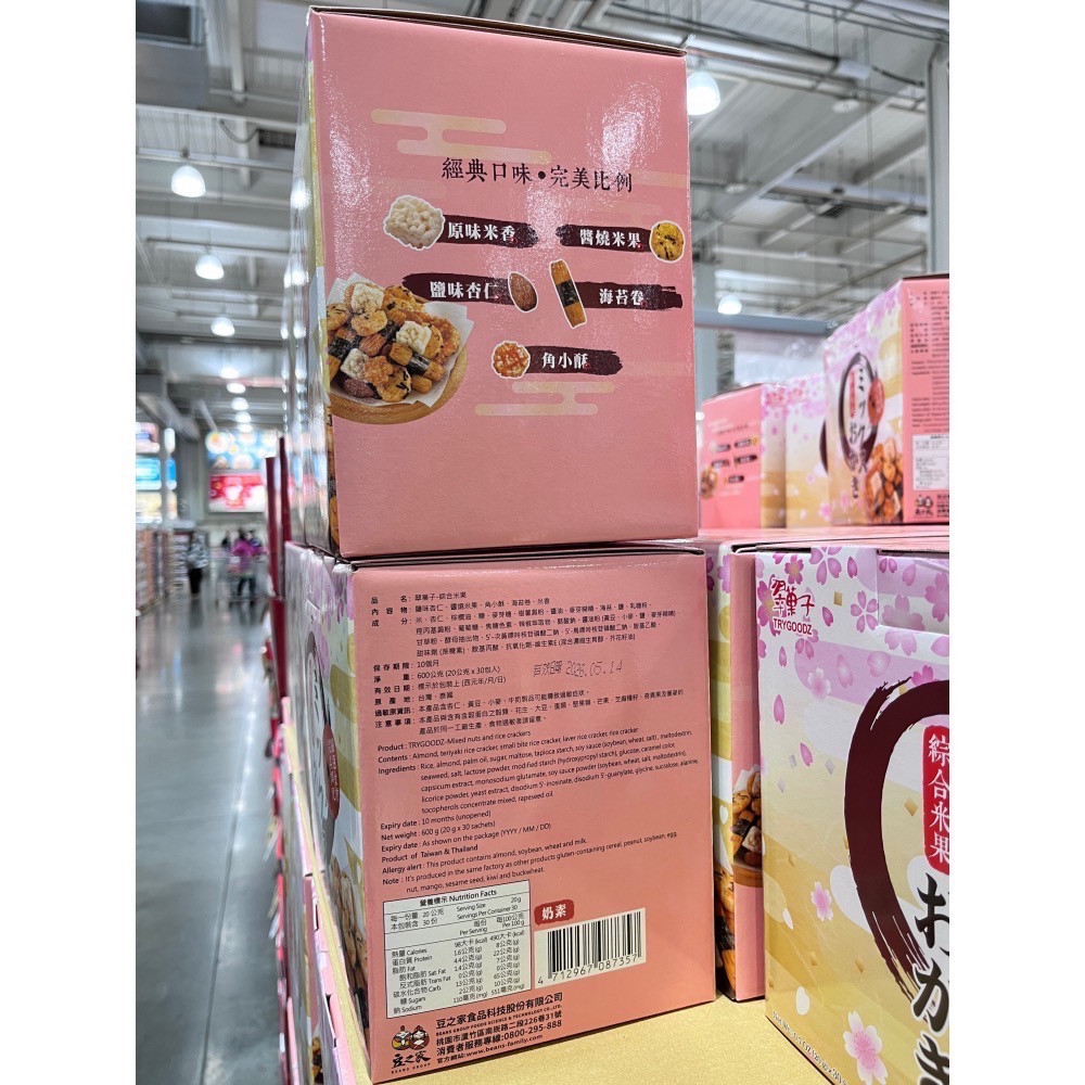 （好市多代購）翠果子 綜合米果20克＊30入-細節圖2