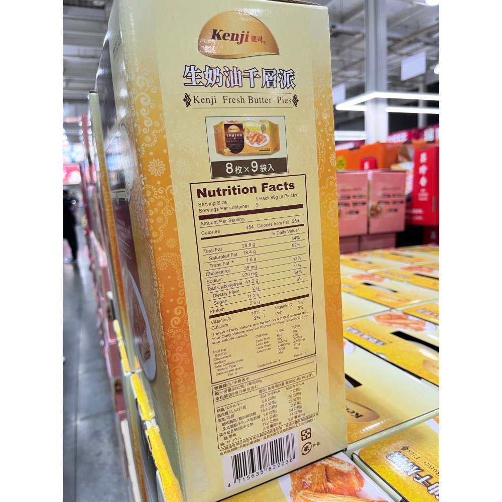 (好市多代購）健司 生奶油千層派 80公克 X 9入-細節圖2