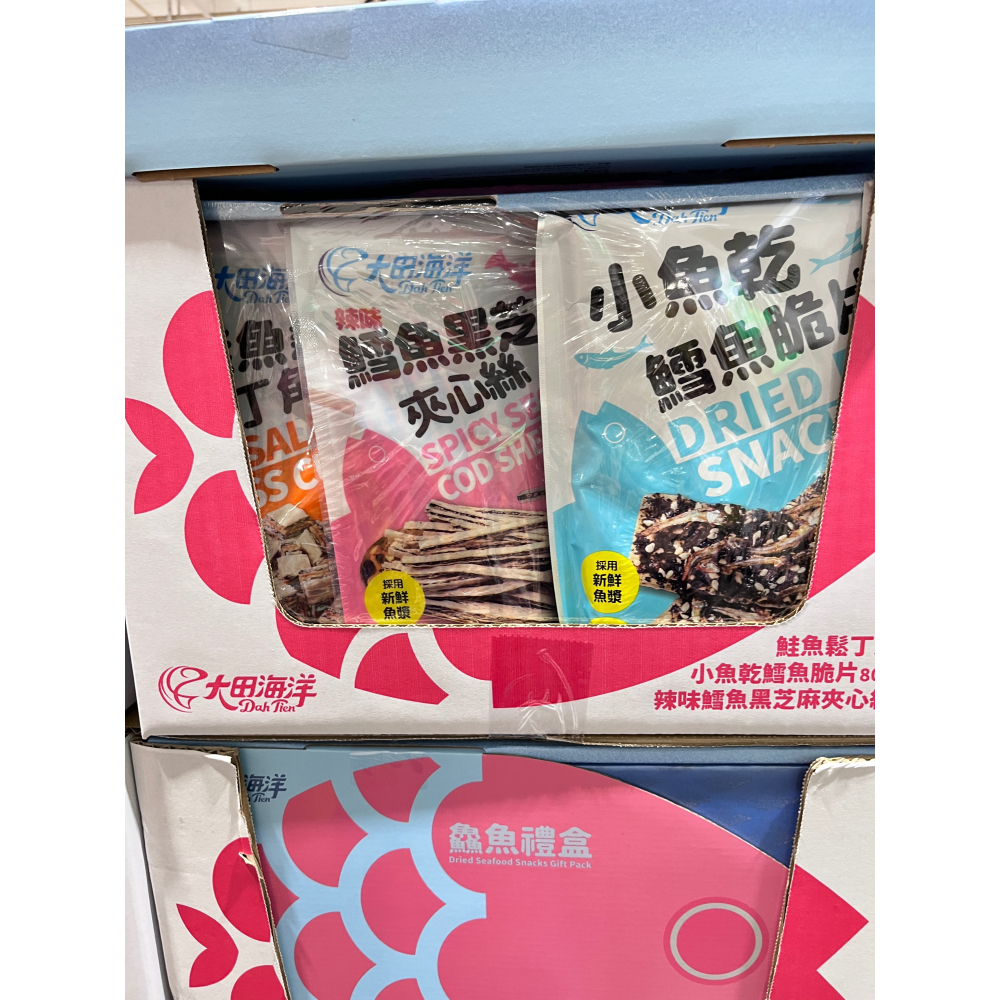 (好市多代購）大田海洋 鱻魚禮盒 小魚干鱈魚脆片＋鮭魚鬆丁角＋辣味鱈魚黑芝麻夾心絲 660公克-細節圖2
