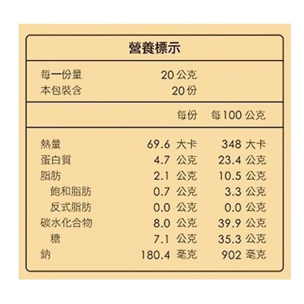 (好市多代購）美珍香 休閒雞肉乾 400公克-細節圖3
