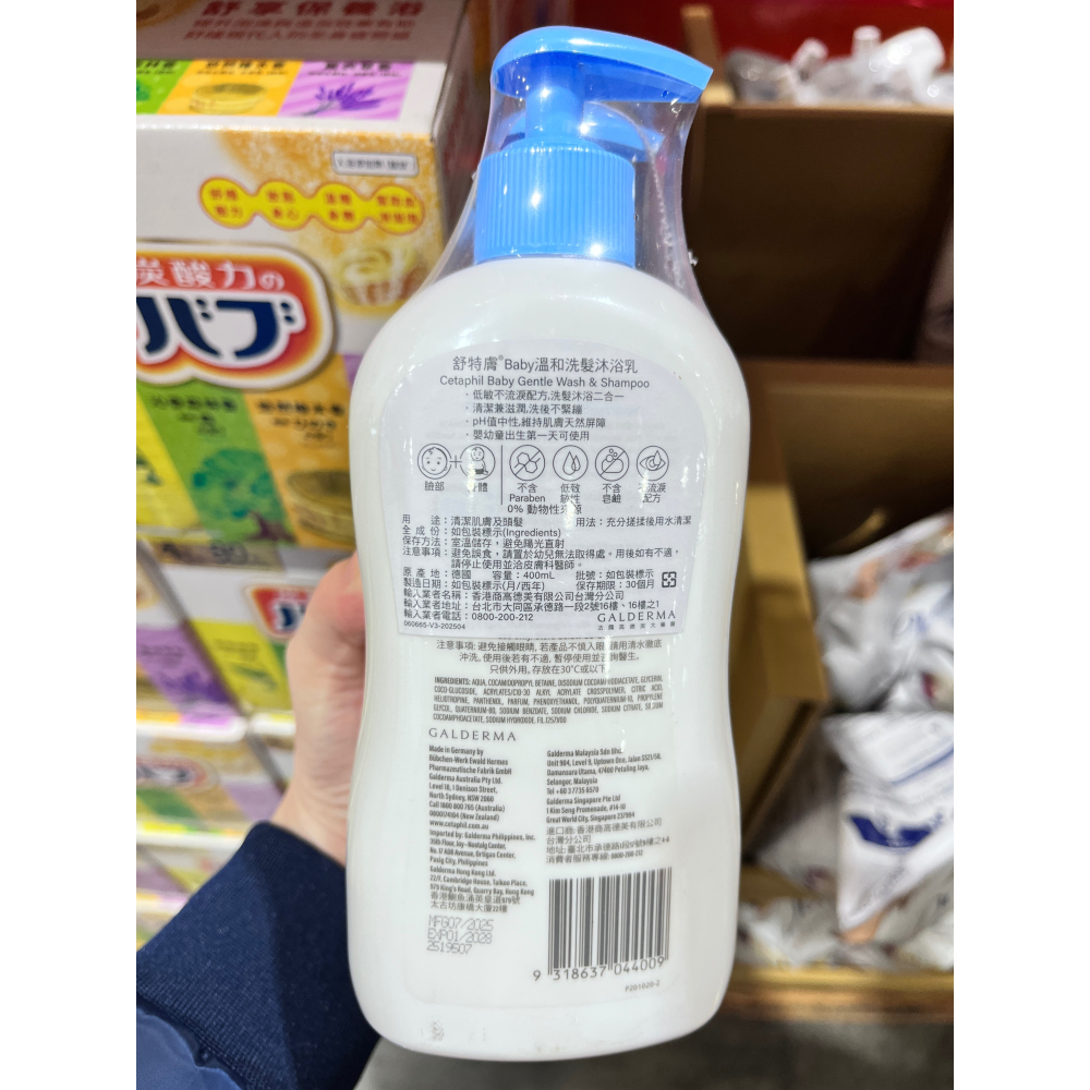（好市多代購）舒特膚 寶寶溫和洗髮沐浴乳400毫升X2入-細節圖2
