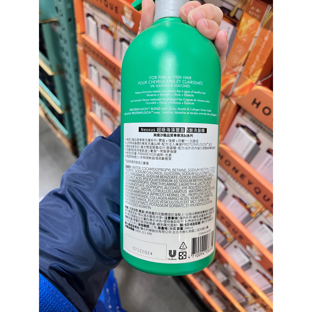 （好市多代購）NEXXUS 超級海藻豐盈防斷洗髮乳946毫升-細節圖2