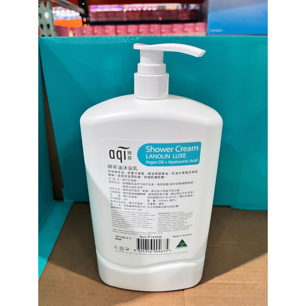 （好市多代購）AQI雅葵 綿羊油沐浴乳 1500毫升-細節圖2