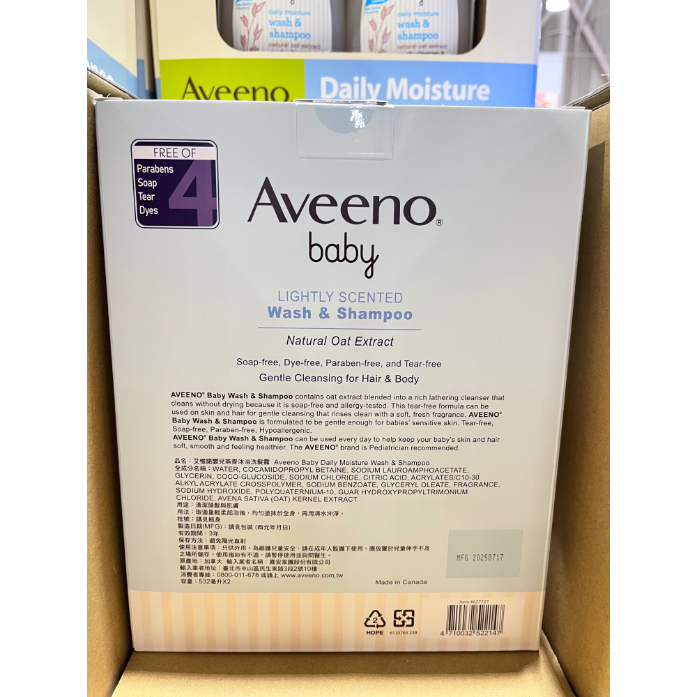 （好市多代購）艾惟諾 嬰兒燕麥洗髮沐浴露532毫升X2入-細節圖2