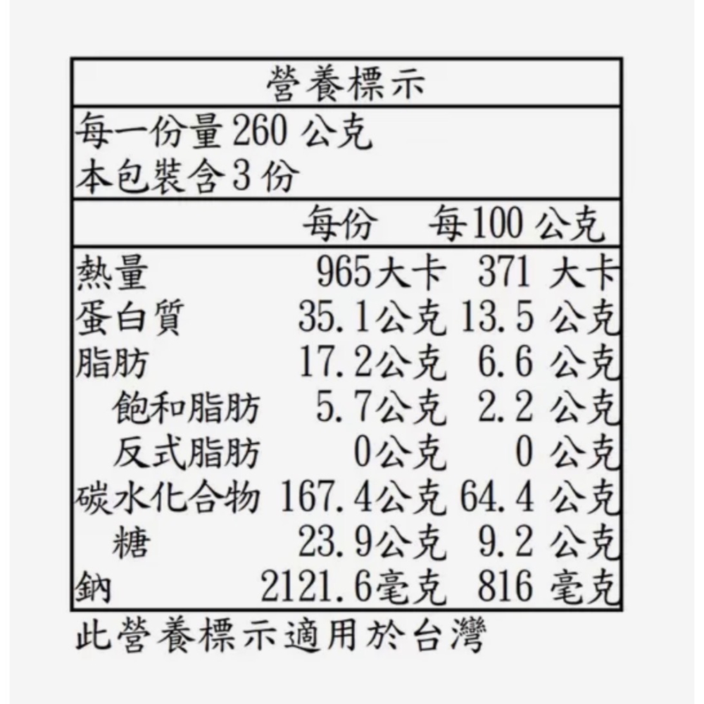 （好市多代購）Sabation 松露起司通心粉 260公克 X 3入-細節圖2