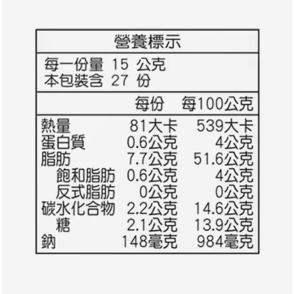 （好市多代購）日本手工黃金芝麻醬 405公克-細節圖2