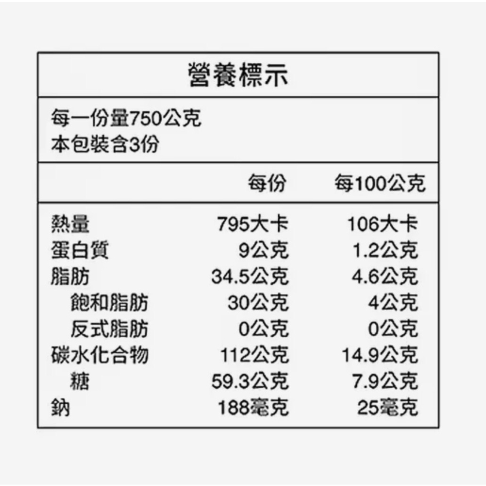 （好市多代購）得意的一天 芋頭燕麥椰奶露 750公克 ✕ 3包-細節圖2