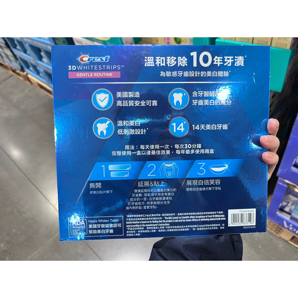 （好市多代購）Crest 3D美白牙貼 溫和型14次X2入-細節圖2
