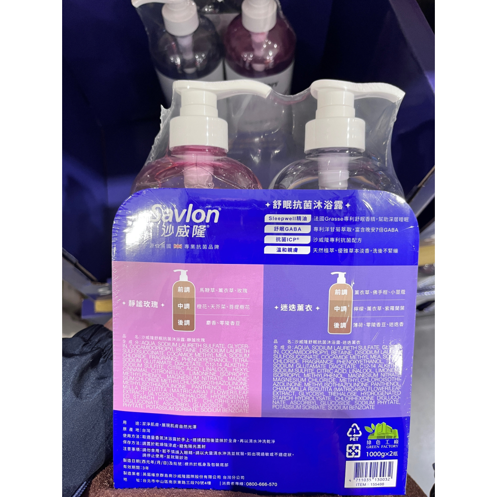 （好市多代購）沙威隆 舒眠抗菌沐浴露 1000公克X2入（迷迭薰衣＆靜謐玫瑰）-細節圖2
