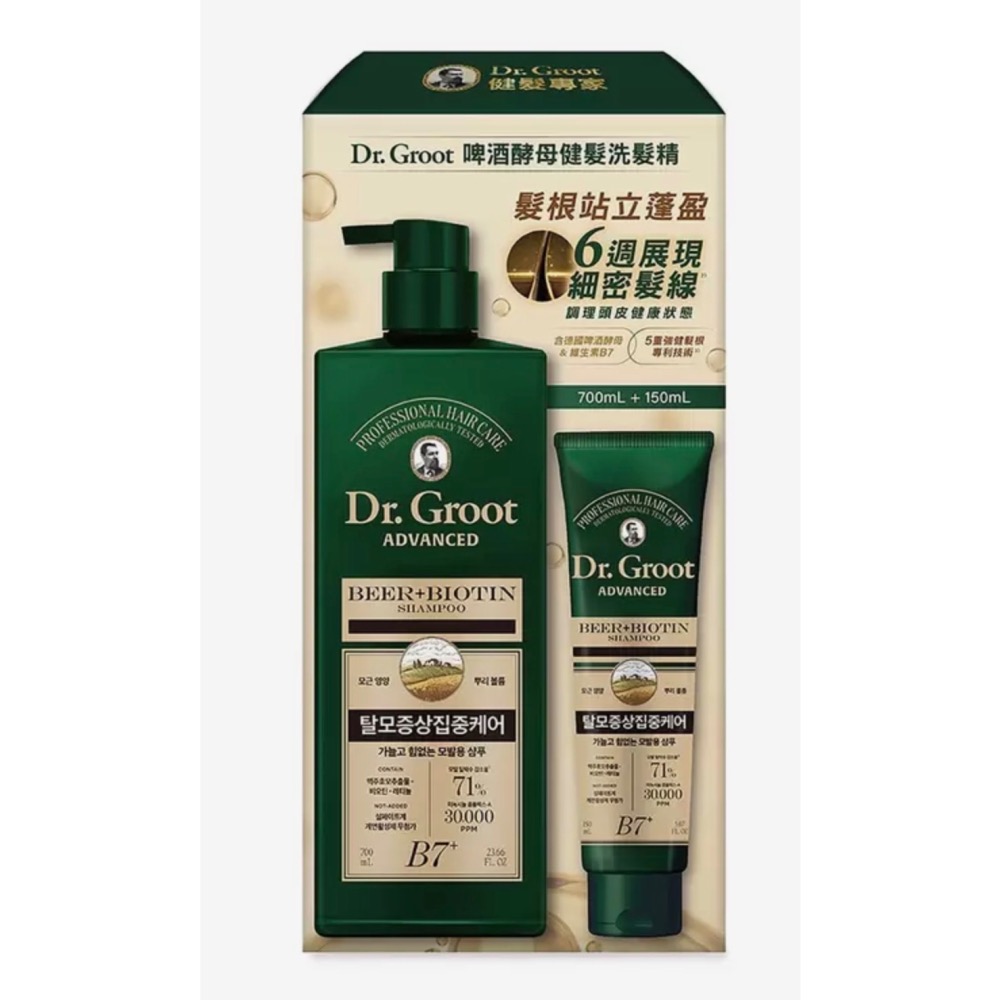（好市多代購）Dr. Groot 啤酒酵母健髮洗髮精 700毫升 X 1入+150毫升 X 1入-細節圖2