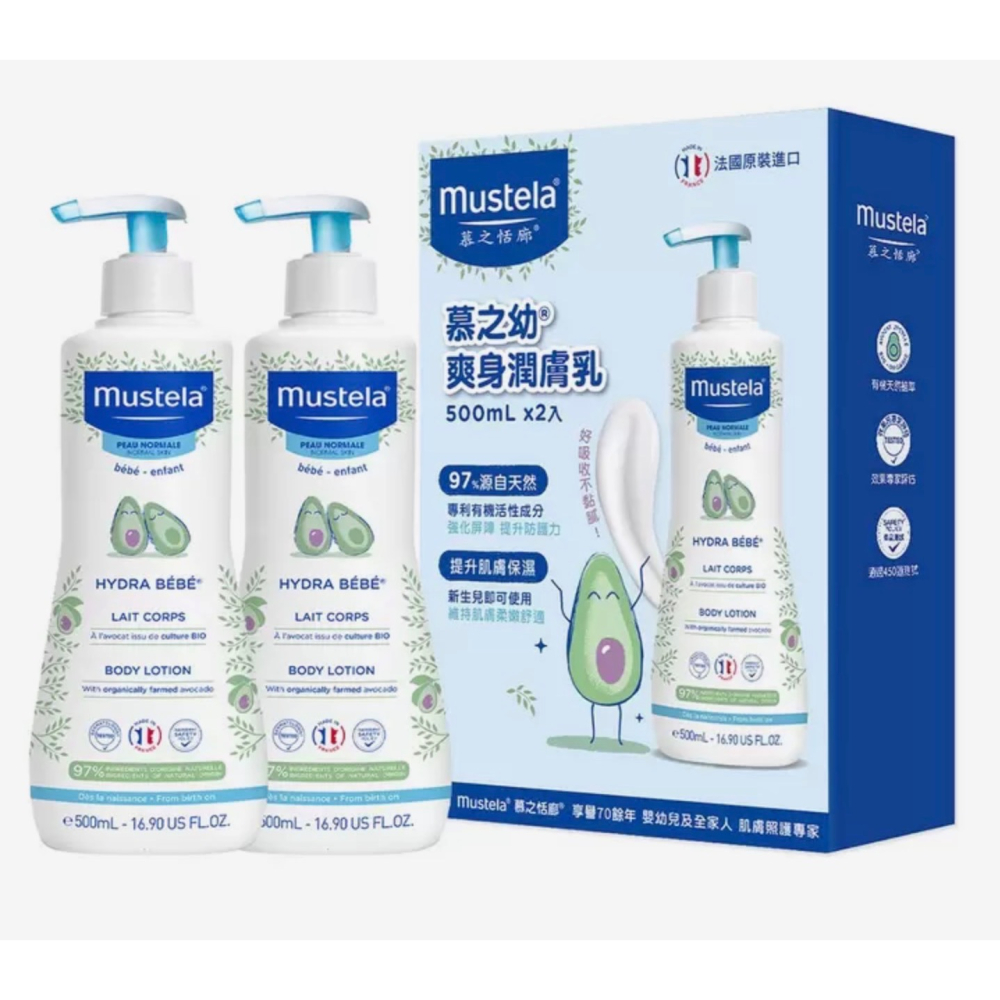 （好市多代購）慕之恬廊慕之幼爽身潤膚乳500毫升X2入-細節圖2