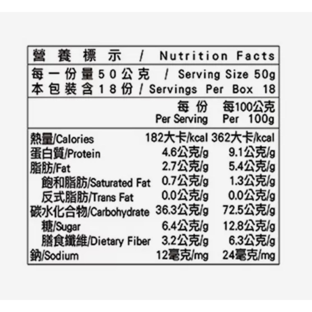（好市多代購）米森 有機無麩質野莓燕麥片 450公克 X 2包-細節圖2