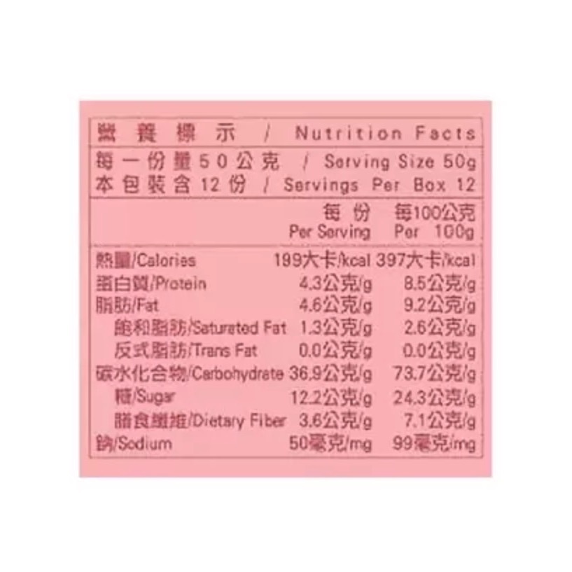 （好市多代購）米森 BC益生菌草莓脆麥片300公克 X2包-細節圖2