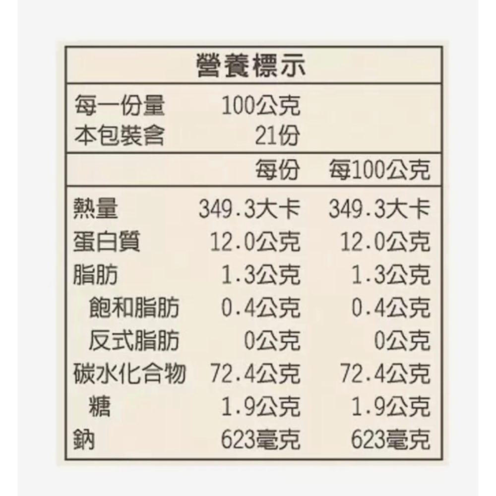 （好市多代購）五木 直條寬捲麵700公克 X 3入-細節圖3