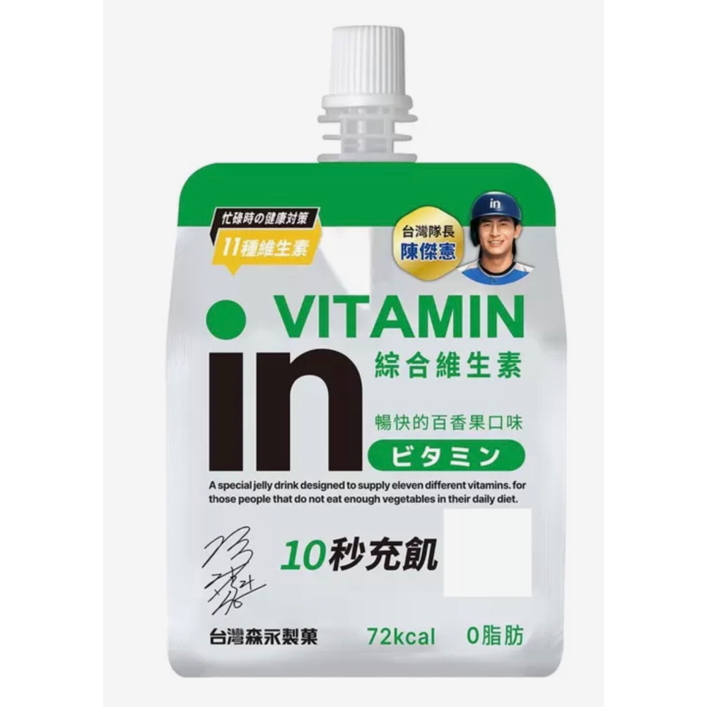 （好市多代購）森永in果凍（維他命）百香果口味 180公克X 18入-細節圖3