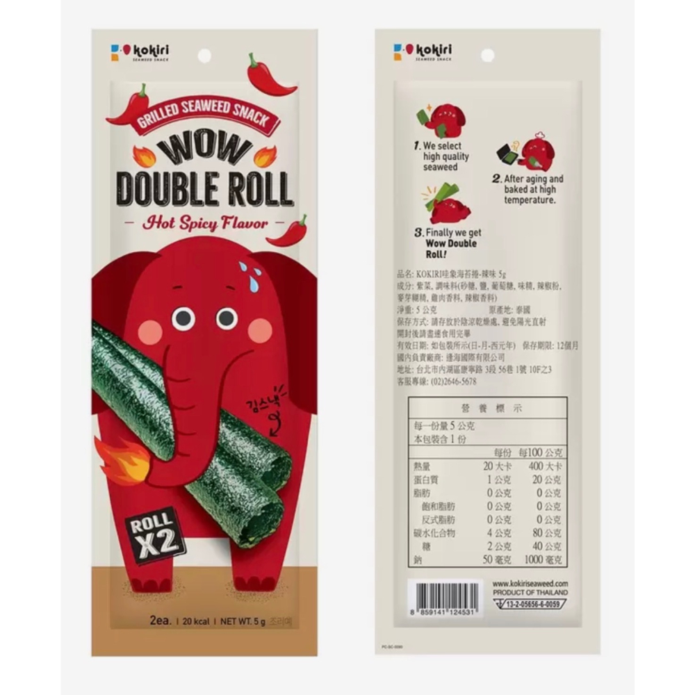 （好市多代購）Kokiri 哇象海苔捲辣味5公克 X22袋-細節圖3