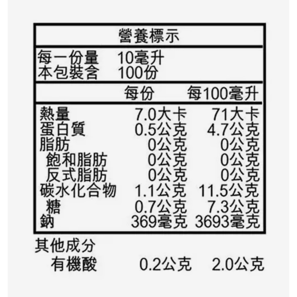 （好市多代購）味滋康柑橘醋醬汁 1公升-細節圖3