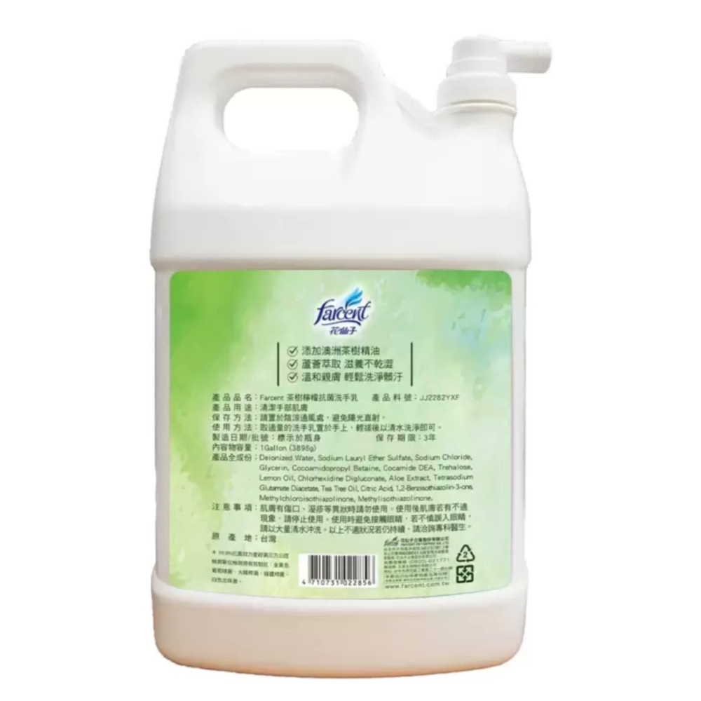 （好市多代購）花仙子 茶樹檸檬抗菌洗手乳 3.8公升-細節圖2