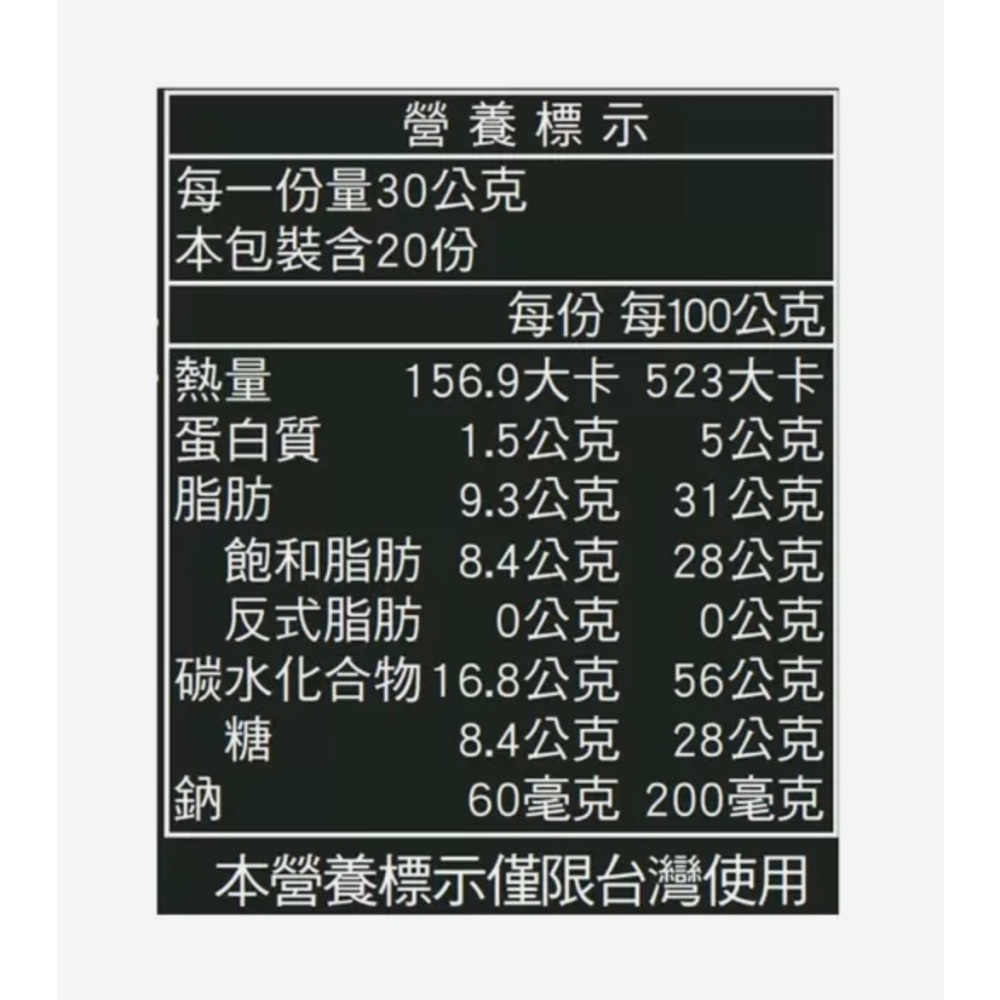 （好市多代購）My Motto 威化餅 香草風味牛奶30公克 X 20包-細節圖3