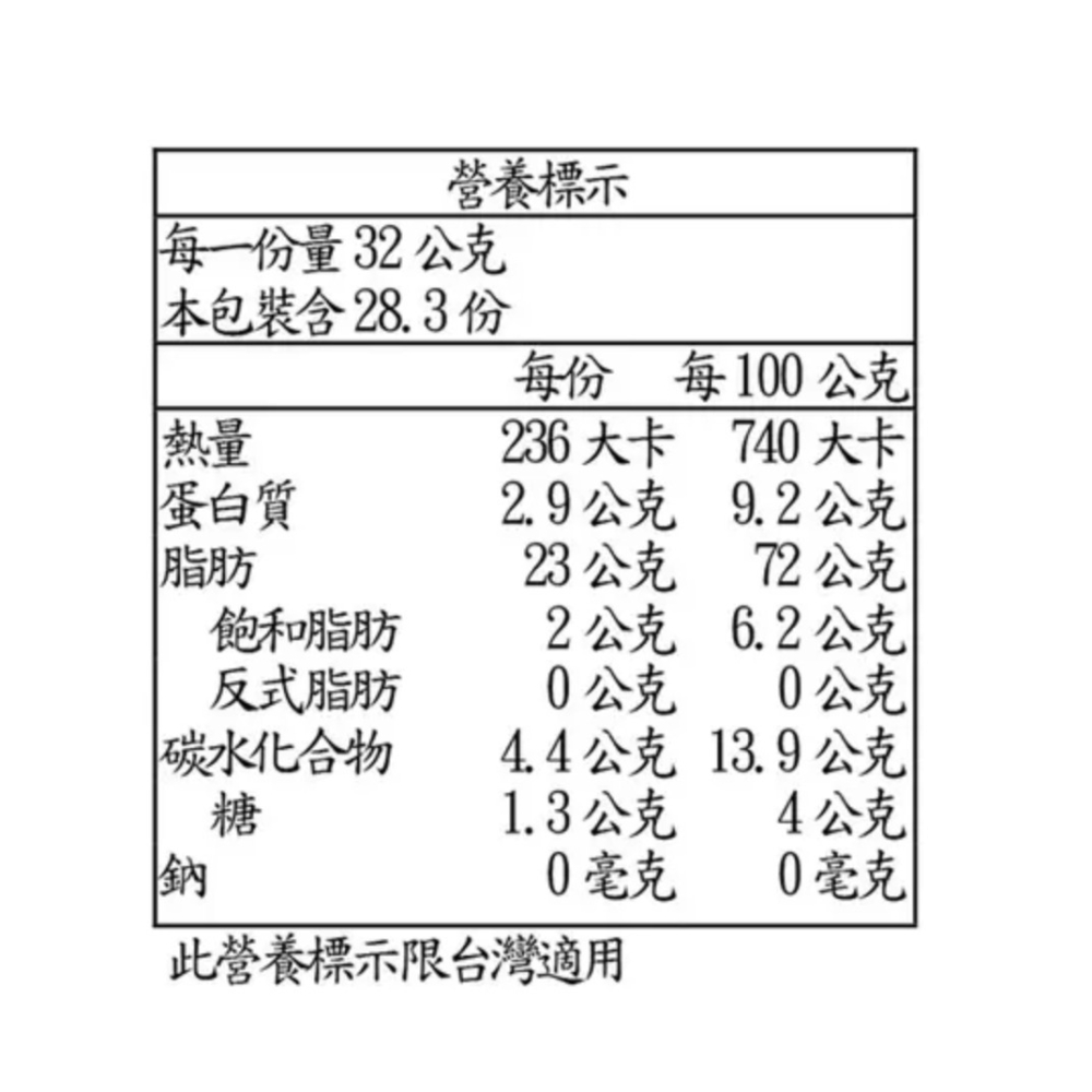 （好市多代購）科克蘭 胡桃908公克-細節圖2