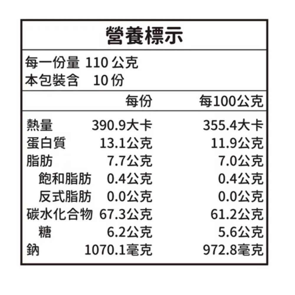（好市多代購）大拙匠人 青花椒香麻麵110公克 X 10包入-細節圖2